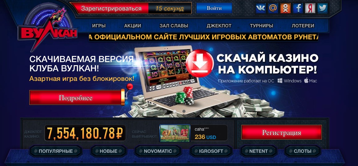 азартные игровые автоматы вулкан